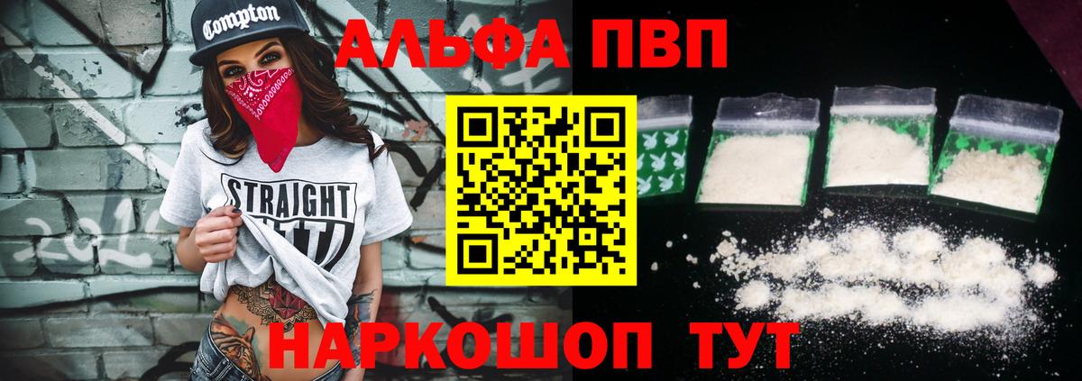 Alpha-PVP крисы CK Керчь