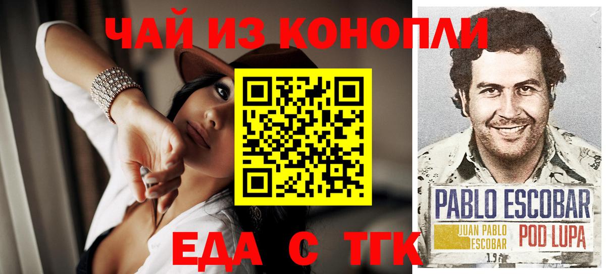 Еда ТГК марихуана  Вход с VPN  Керчь 