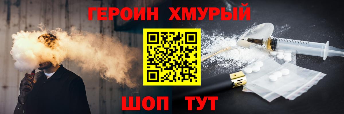 ГЕРОИН  ГЕРОИН афганец  Вход с VPN  Керчь 