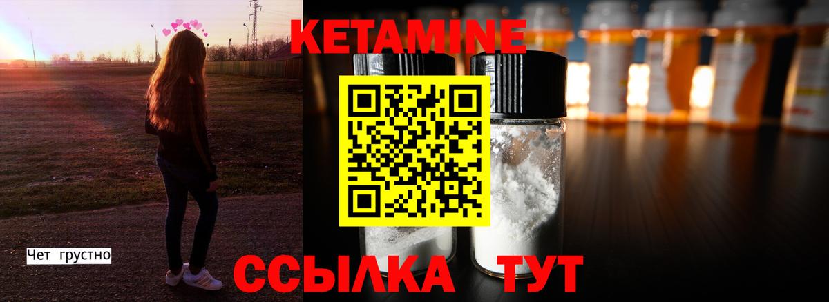Кетамин VHQ Керчь