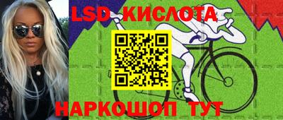 марки lsd Кунгур