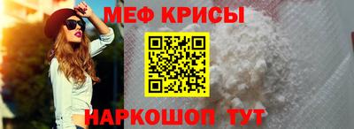 мяу мяу мука Кумертау