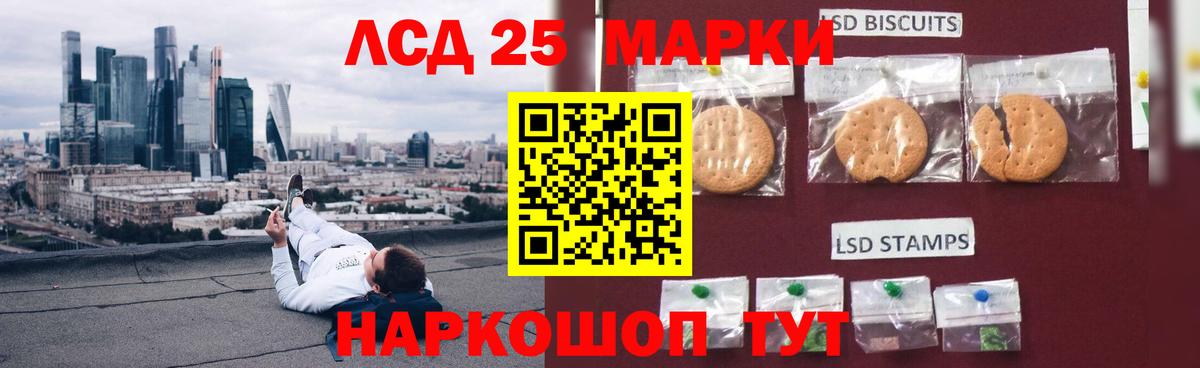 LSD-25 экстази ecstasy Керчь