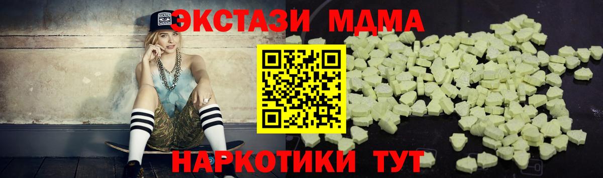 МДМА Molly  Вход с VPN  Керчь  MDMA молли 