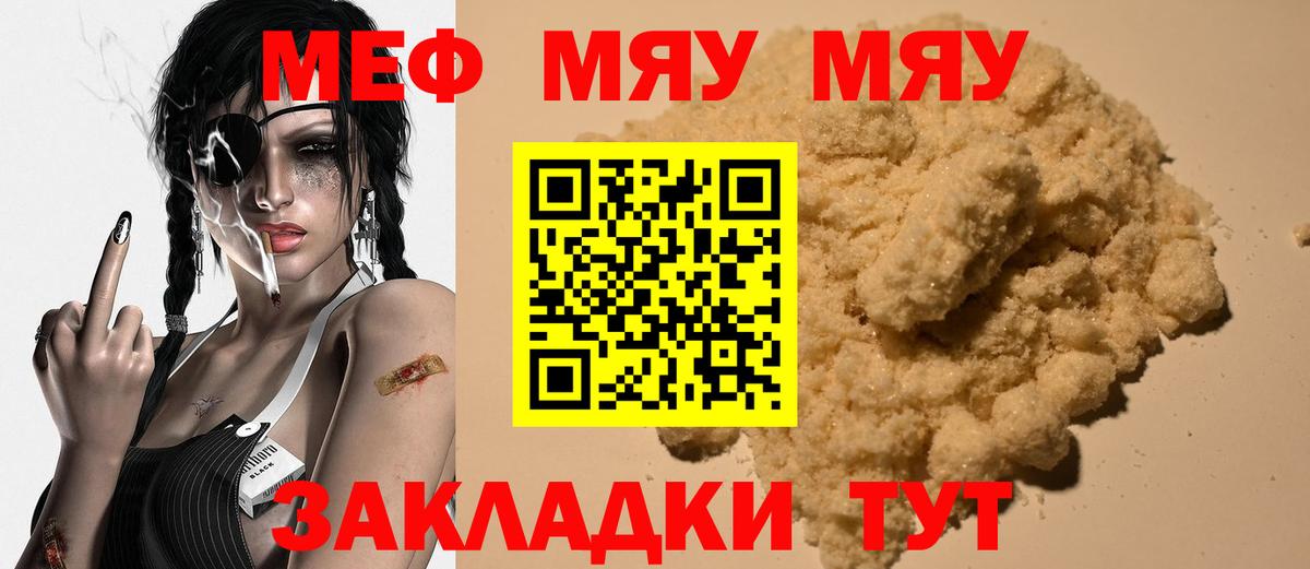 МЕФ  Вход с VPN  МЕФ кристаллы  Керчь  Мефедрон кристаллы 