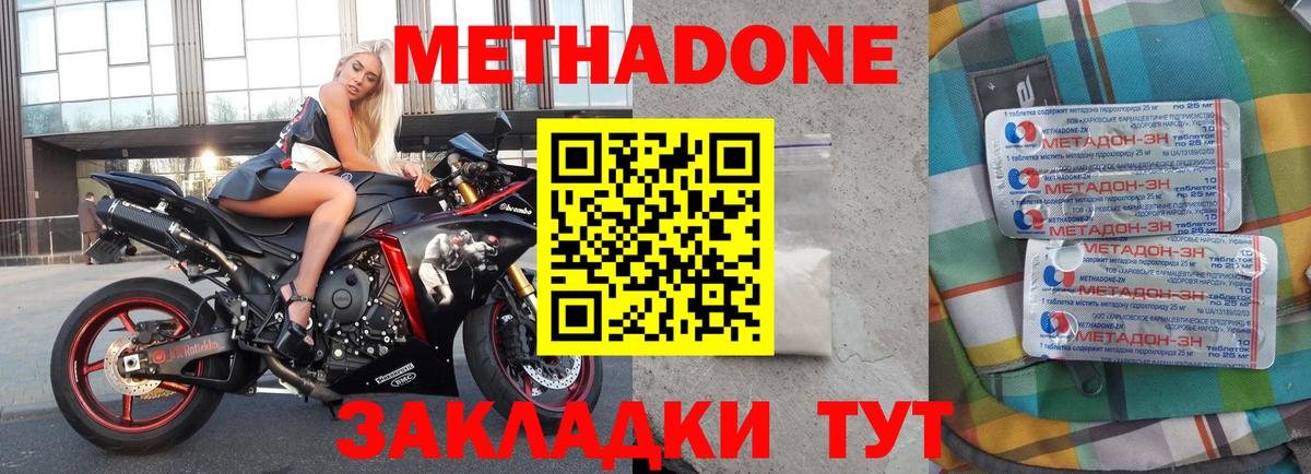 МЕТАДОН мёд  Вход с VPN  МЕТАДОН кристалл  Керчь 