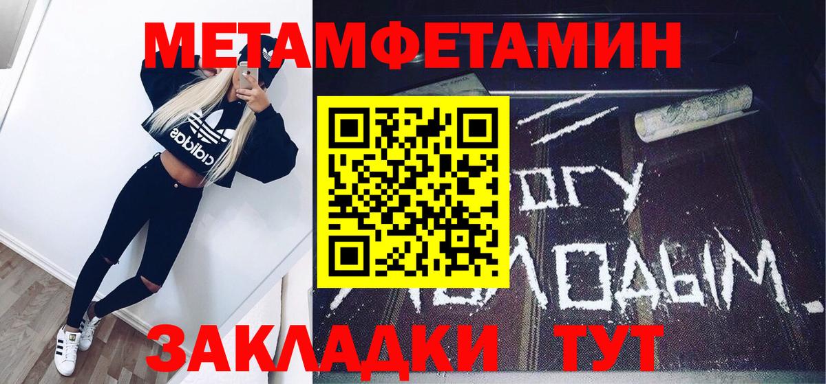Керчь  МЕТАМФЕТАМИН пудра  Вход с VPN 