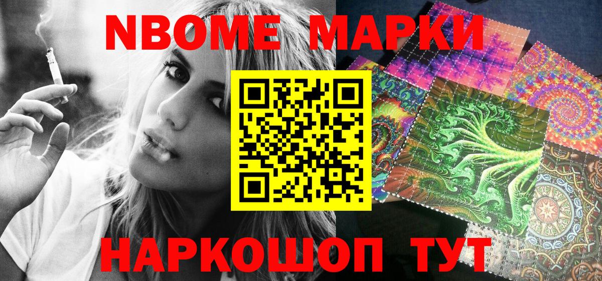 Наркотические марки 1500мкг  Наркотические марки  Керчь  Вход с VPN 