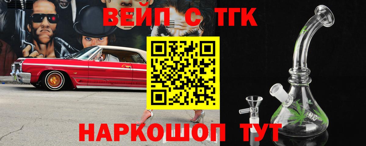 Дистиллят ТГК жижа Керчь