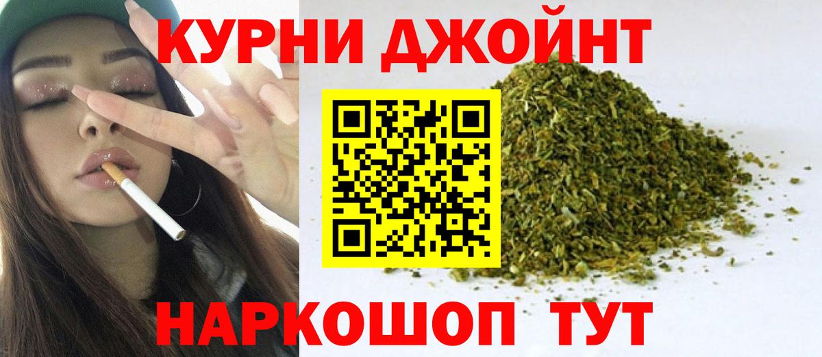 Каннабис AK-47 Керчь