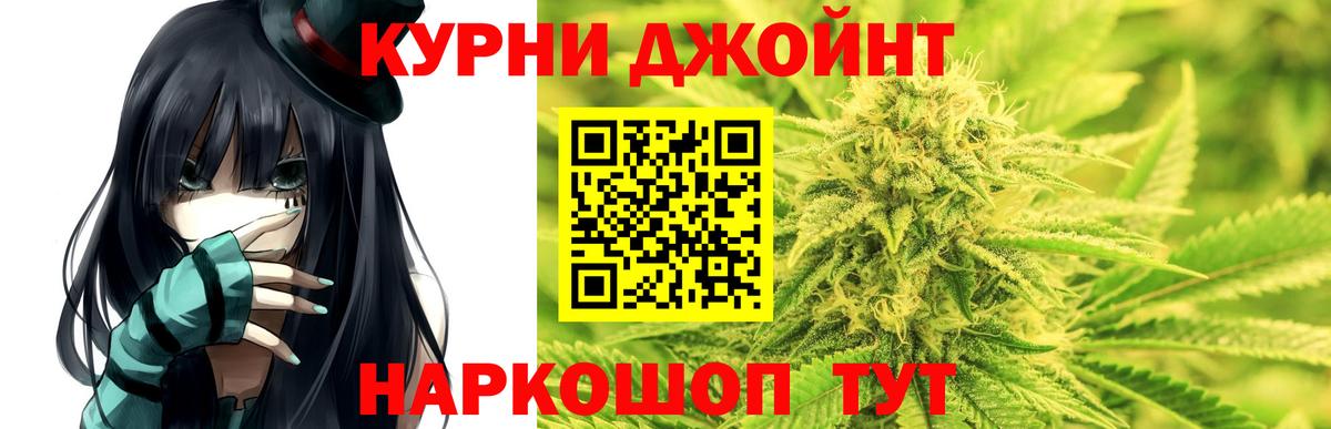 Канабис конопля  Бошки Шишки White Widow  Керчь  Вход с VPN  Шишки марихуана Ganja 